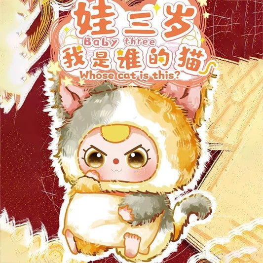 三歲