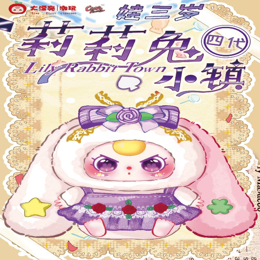 娃三嵗リリ